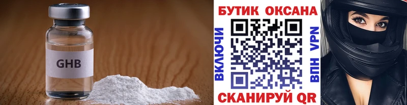 Купить  Россошь  Бутират BDO 