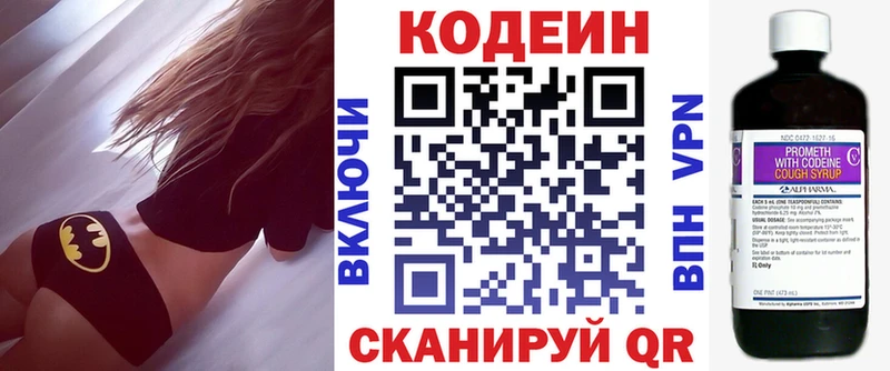 Купить где  Россошь  Кодеин напиток Lean (лин) 